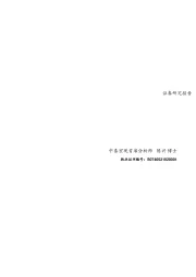 一图·中泰宏观：国考招录、报名人数均创新高