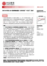 宏观专题报告：为何今年单位GDP能耗降幅偏低？如何实现“十四五”目标？
