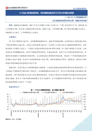 2021年10月贸易数据点评：10月出口增速延续高增，但对缓解当前经济下行压力作用较为有限