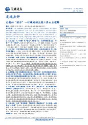 对碳减排支持工具6点理解：克制的“放水”