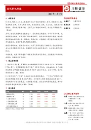 宏观资讯跟踪