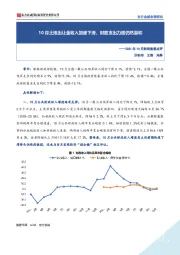 2021年10月财政数据点评：10月土地出让金收入加速下滑，财政支出力度仍然温和