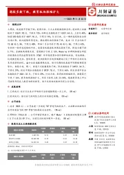 港股多数下跌，教育板块涨幅扩大