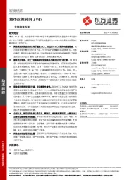 全面降准点评：货币政策转向了吗？