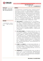 2021年11月金融数据点评：谁在带动融资改善？