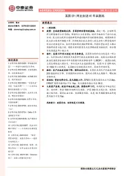 宏观周度报告：美国CPI同比创近40年来新高