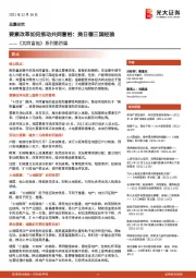 《共同富裕》系列第四篇：要素改革如何推动共同富裕：美日德三国经验