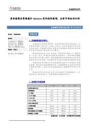 宏观日报：美联储鹰派紧缩叠加Omicron变种病例激增，全球市场波动加剧