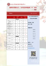 稳增长政策发力，全年经济增速保“6”无忧
