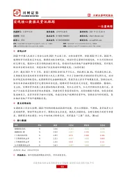 总量跟踪：宏观核心数据及资讯跟踪