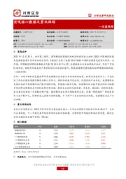总量跟踪：宏观核心数据及资讯跟踪
