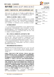 海外周报:互联网大厂陆续布局元宇宙,演艺行业加速推进虚拟人应用