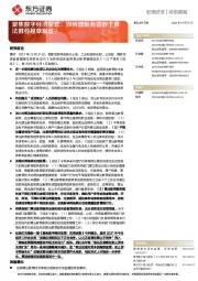 聚焦数字经济监管：如何理解我国首个算法推荐规章制度？