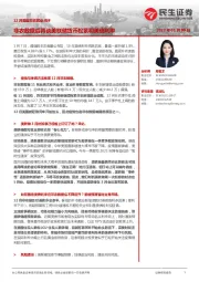 12月美国非农就业点评：非农数据后再谈美联储货币松紧和美债利率