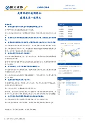 美债映射的美国范本：疫情本是一根鸿毛