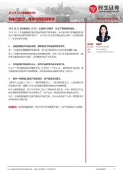 2021年12月金融数据点评：供给已就位，等待信用融资需求