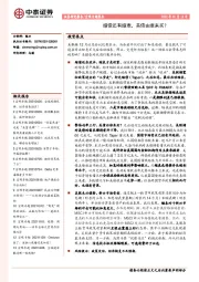 宏观专题报告：缩债还有缩表，美债由谁来买？