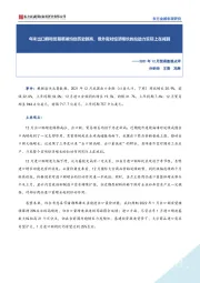 2021年12月贸易数据点评：年末出口额和贸易顺差均创历史新高，但外需对经济增长的拉动力实际上在减弱