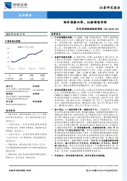 宏观高频数据跟踪周报：物价指数双降，社融增速好转