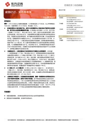 12月金融数据点评：底部已过，宽信用未至