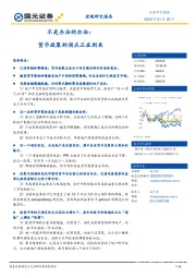 宏观研究报告：不是办法的办法：货币政策的拐点正在到来