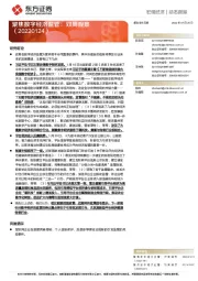聚焦数字经济监管：双周观察