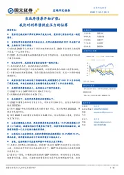 当政府债券开始扩张：我们对利率债供应压力的估算