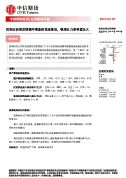 宏观策略日报：我国加快推进城镇环境基础设施建设，稳增长力度有望加大