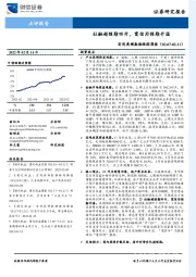 宏观高频数据跟踪周报：社融超预期回升，宽信用预期升温