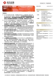 聚焦数字经济监管：元宇宙监管有哪些可能性？