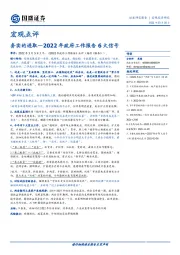 2022年政府工作报告6大信号：务实的进取