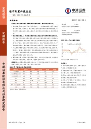 每周一图之市场价格系列：债市配置价值凸显