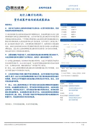 央行上缴万亿利润：货币政策开始为财政政策供血