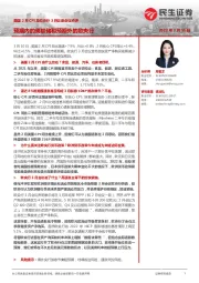 美国2月CPI及欧央行3月议息会议点评：预期内的美联储和预期外的欧央行