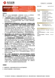 2月金融数据点评：疲弱的地产拖累信贷