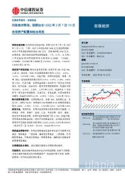 宏观资产配置和组合周报：风险逐步释放，短期加仓