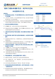 像极了避险的通胀交易：战争的天花板和美国的沃尔克