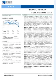 宏观策略、市场资金跟踪周报：情绪底确认，后市可更乐观
