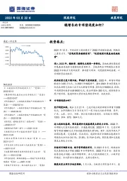 深度研究：稳增长的专项债进度如何？