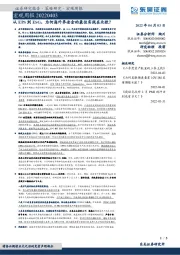 宏观周报：从EPS到ESG，为何海外养老金的最佳实践在北欧？