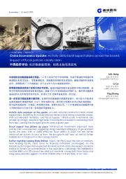 中国经济评论:经济数据超预期;财政支持效果初现
