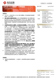 聚焦数字经济监管：双周观察