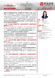 2022年基建研究系列（四）：被地产牵引的基建