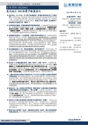 宏观周报：美元站上100的资产配置含义