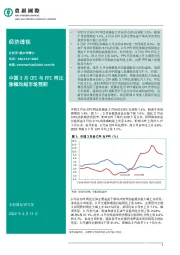 经济透视：中国3月CPI与PPI同比涨幅均超市场预期
