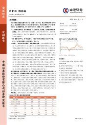 3月金融数据点评：总量强 结构弱