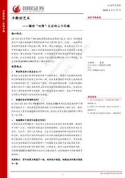 平衡的艺术——微妙“双降”之后的三个问题