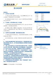 花式的双降