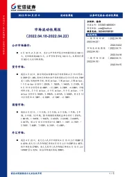 市场流动性周报