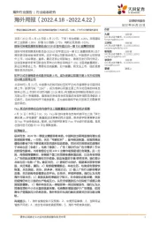 海外周报:一季报业绩期即将来临,关注局部地区疫情对于本地生活、电商、广告行业的阶段性影响